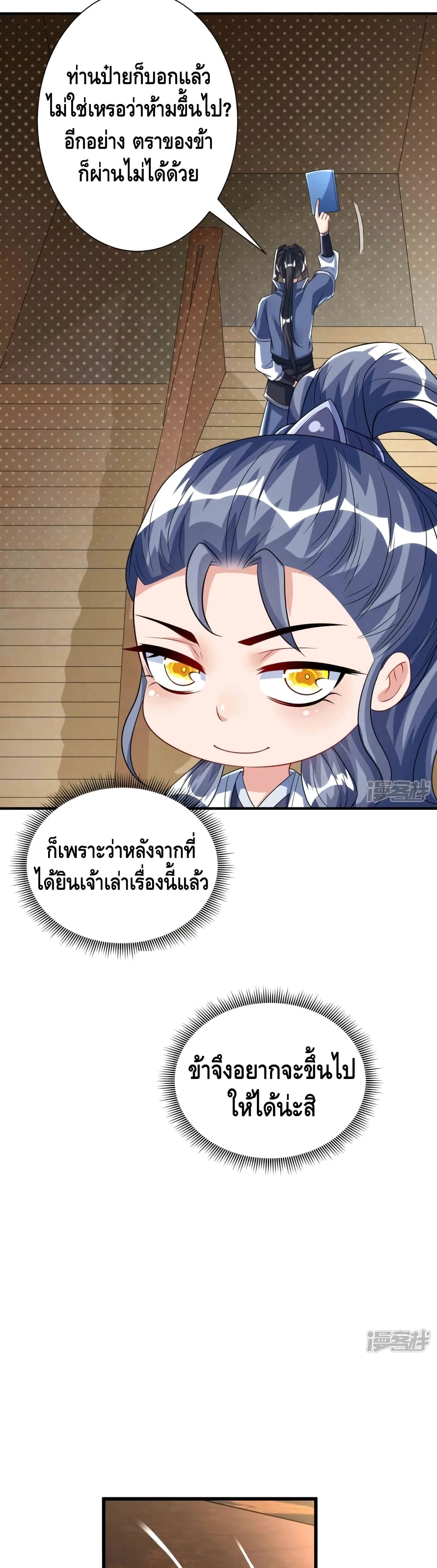 Huangtian Supreme page 8
