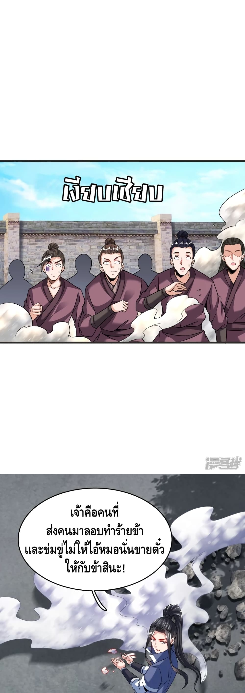 Huangtian Supreme page 2