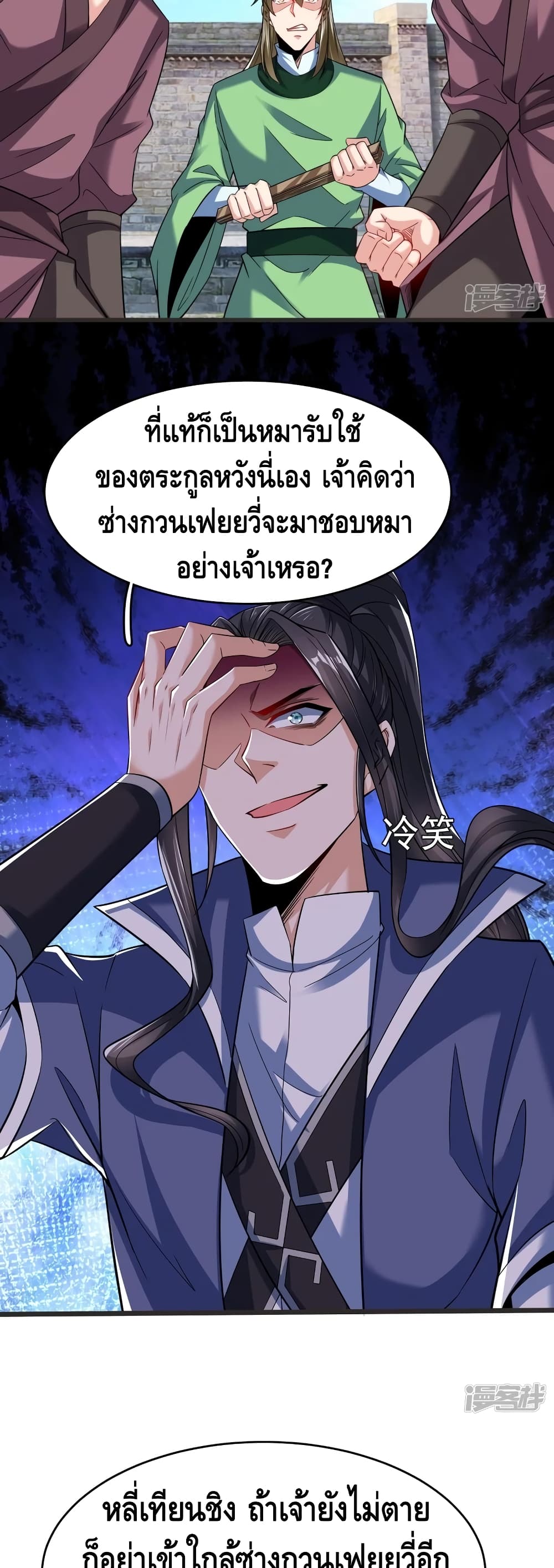 Huangtian Supreme page 4