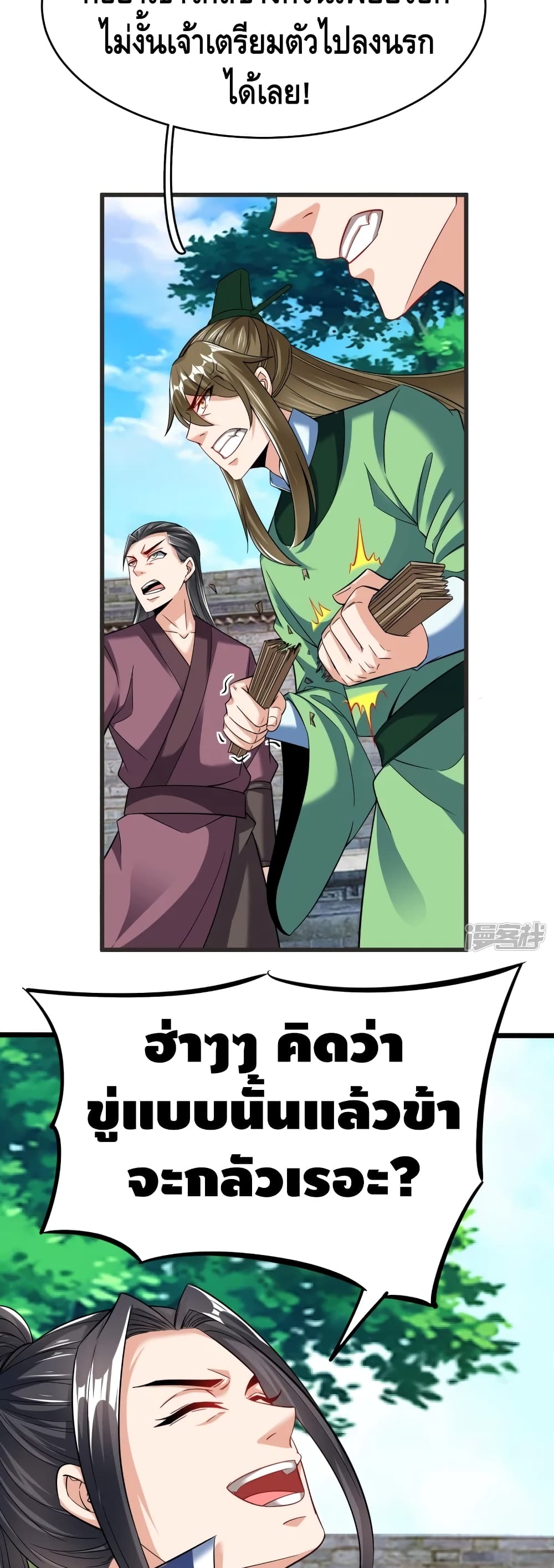 Huangtian Supreme page 5