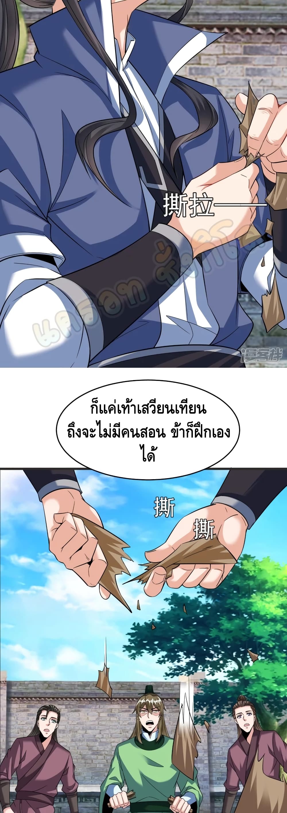 Huangtian Supreme page 6