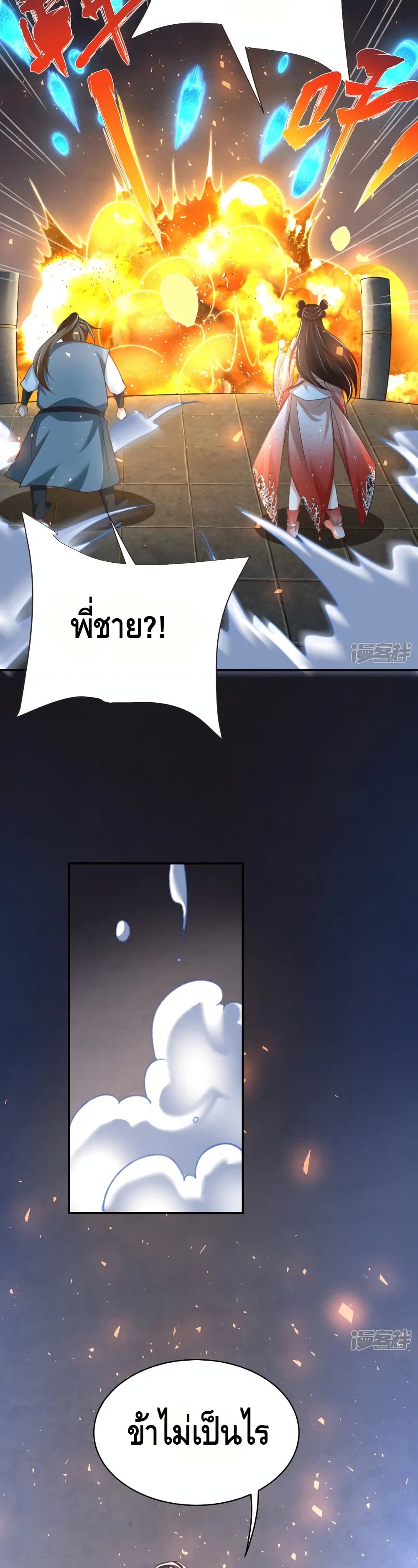 Huangtian Supreme page 6