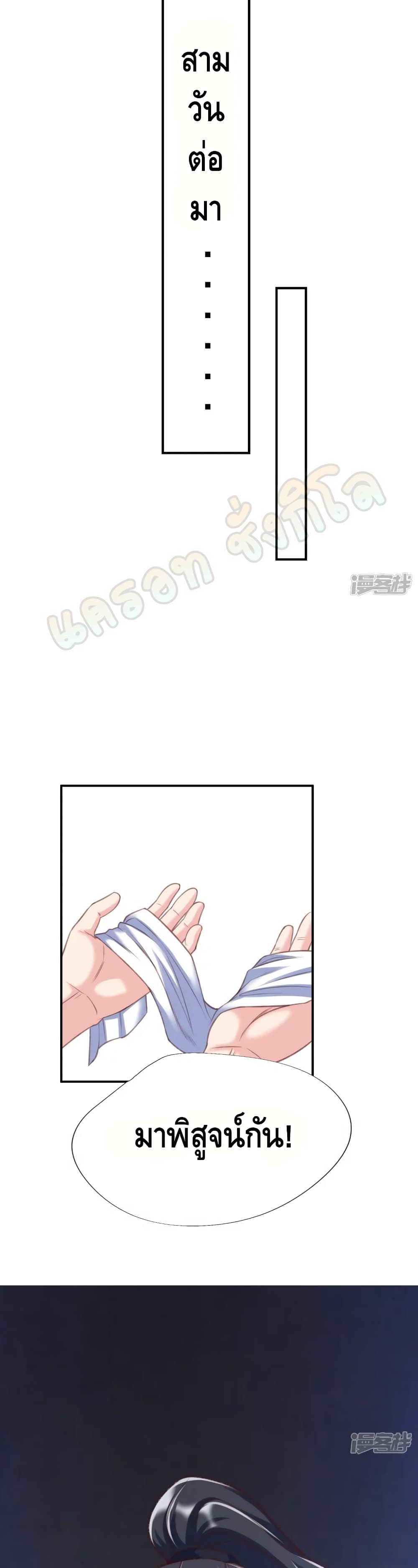 Huangtian Supreme page 8