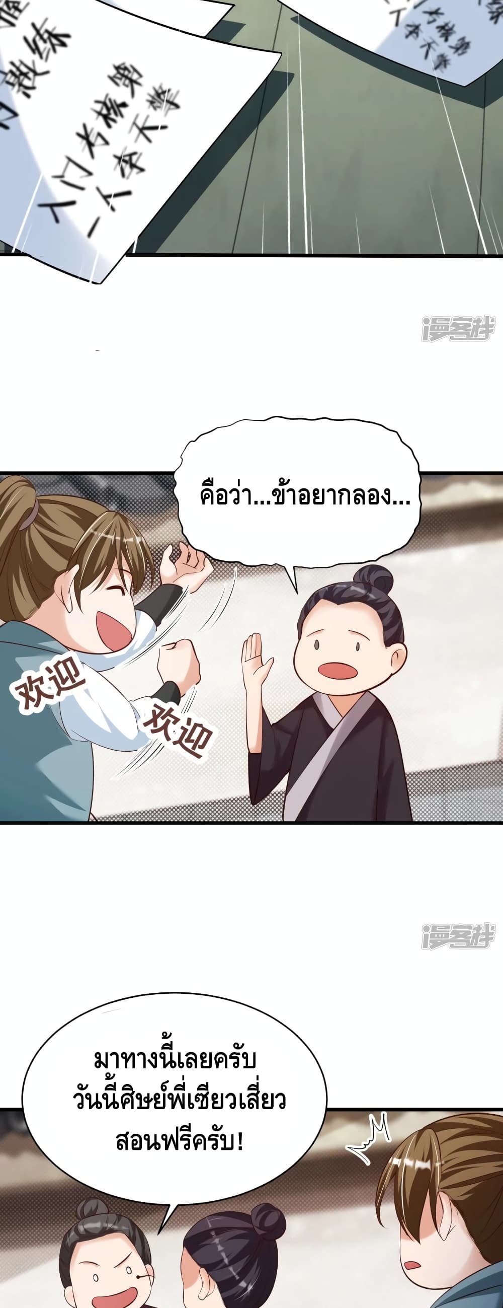 Huangtian Supreme page 4