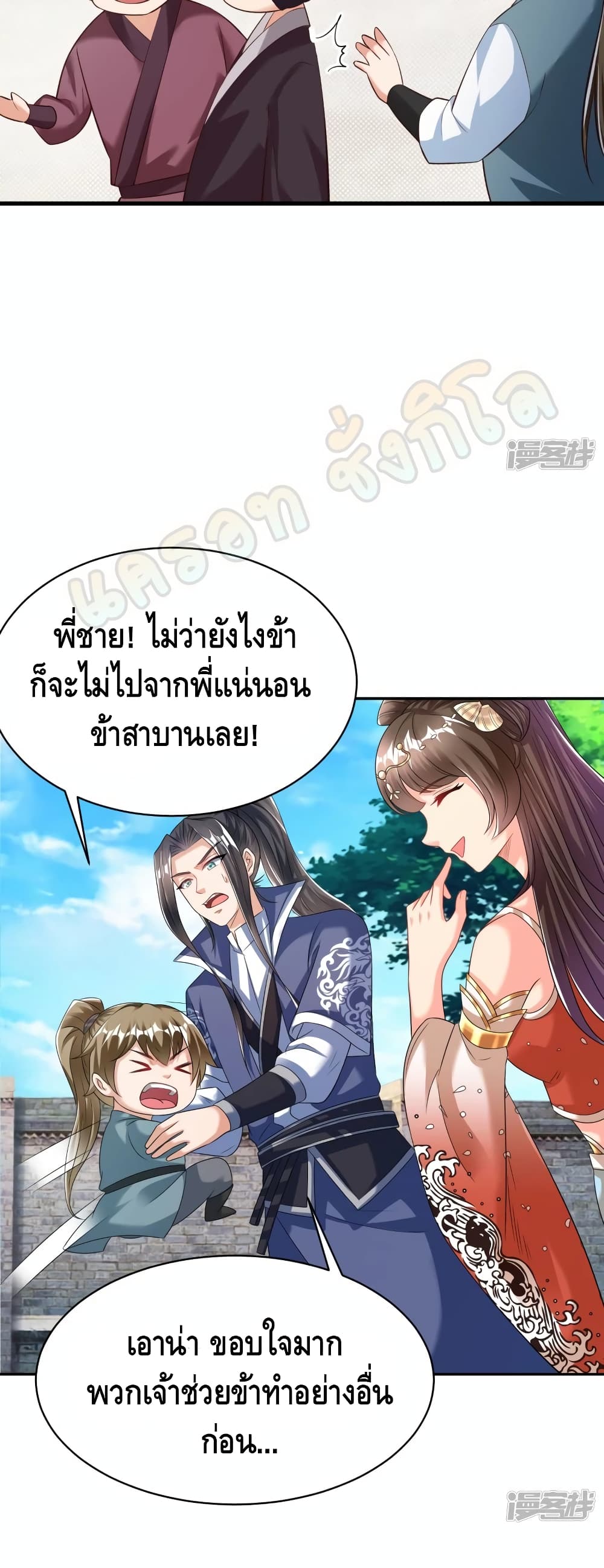 Huangtian Supreme page 5