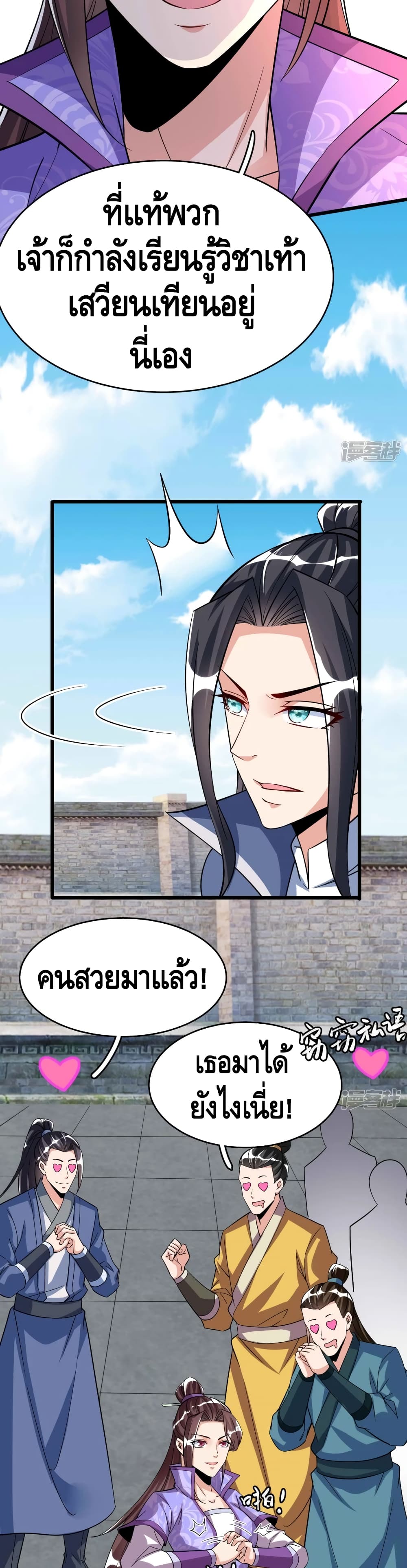 Huangtian Supreme page 6
