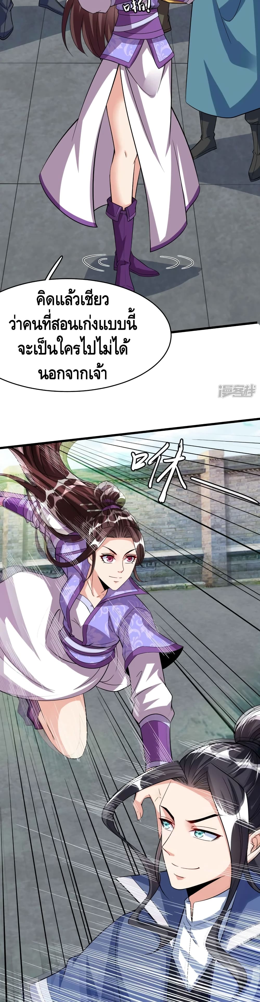 Huangtian Supreme page 7