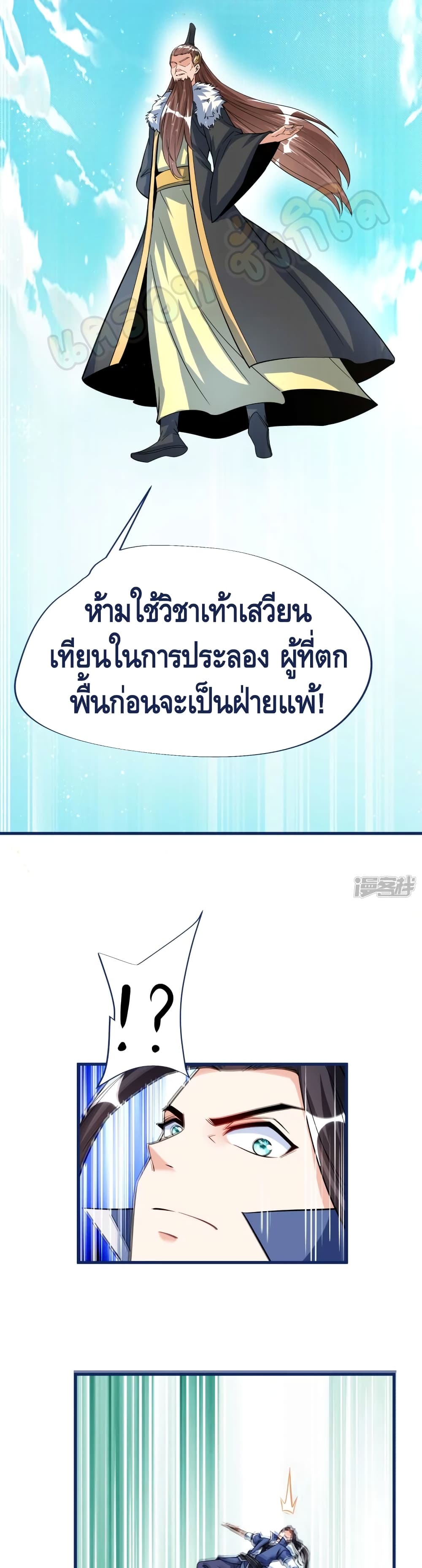 Huangtian Supreme page 4
