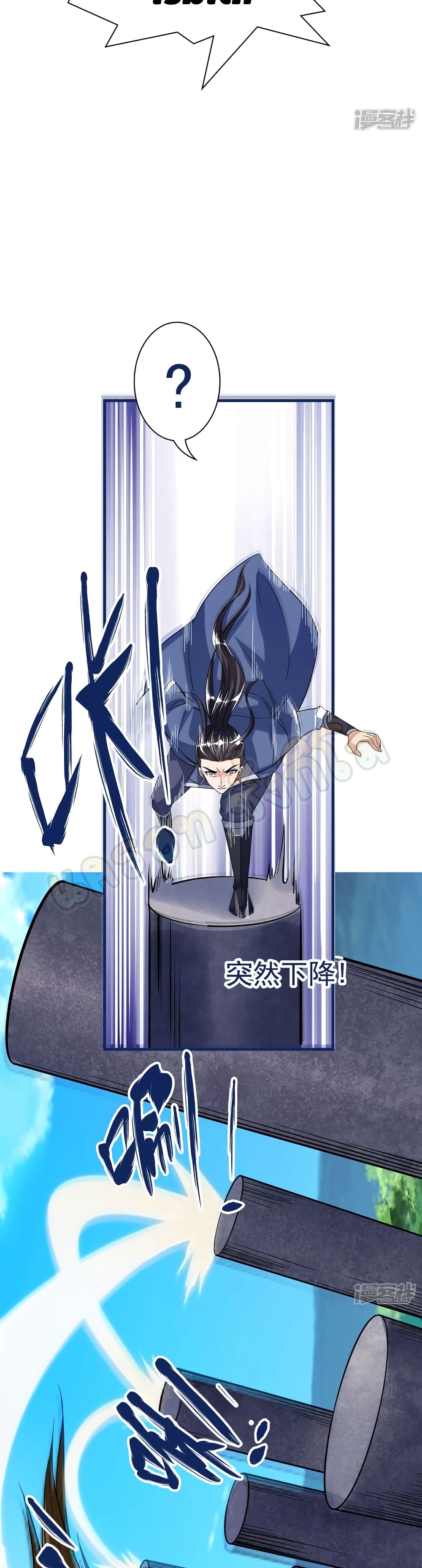 Huangtian Supreme page 8