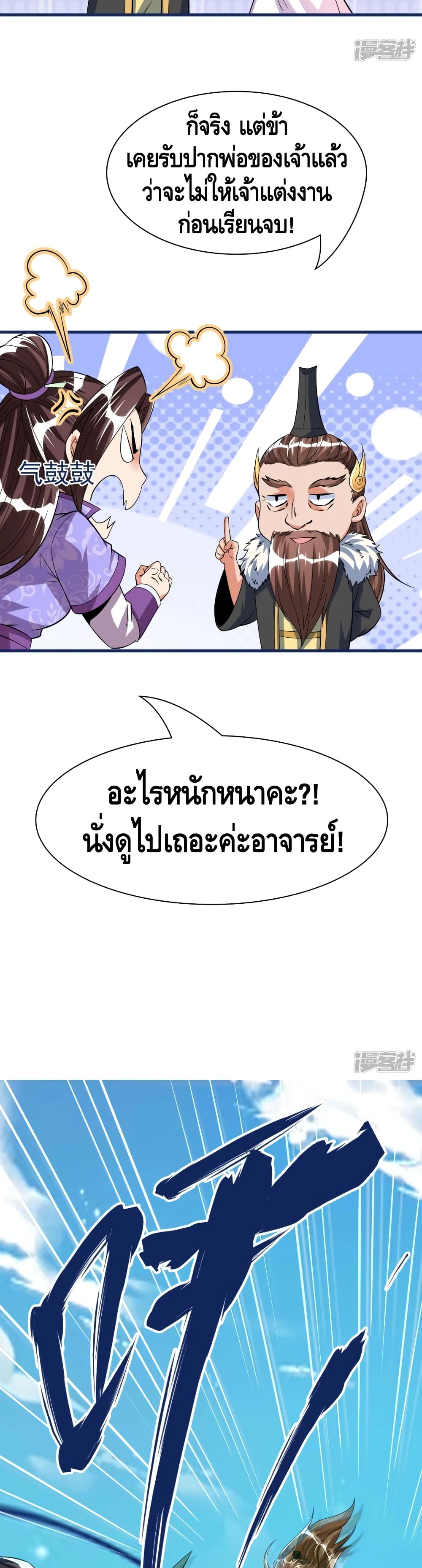 Huangtian Supreme page 10