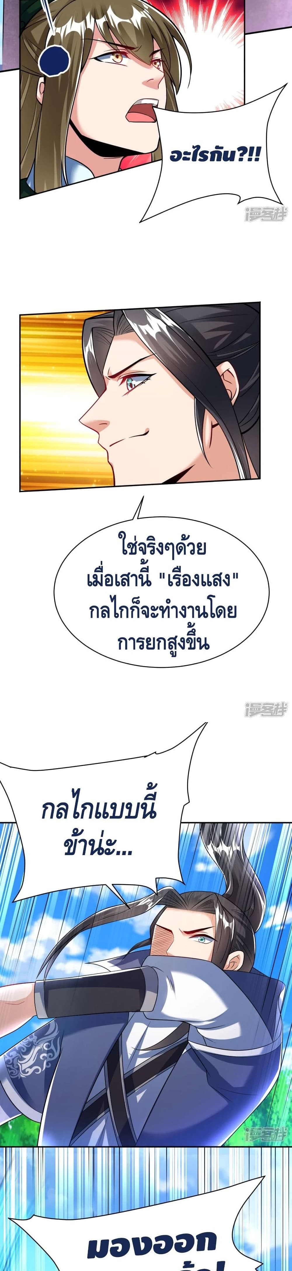 Huangtian Supreme page 5