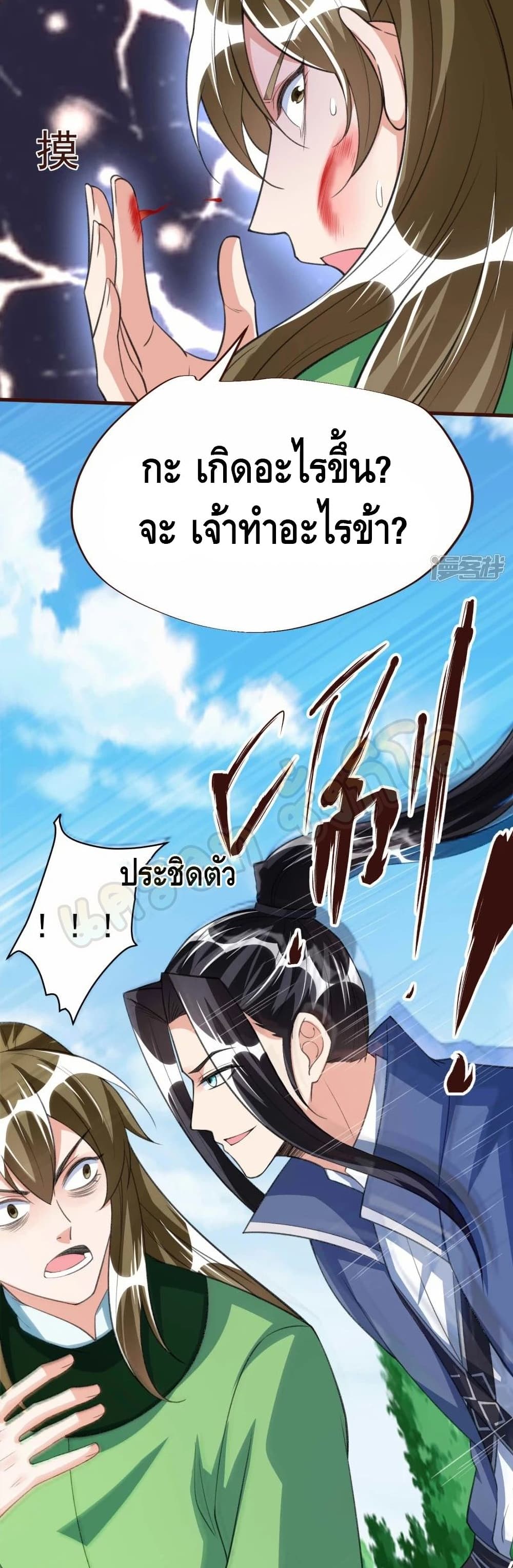 Huangtian Supreme page 5