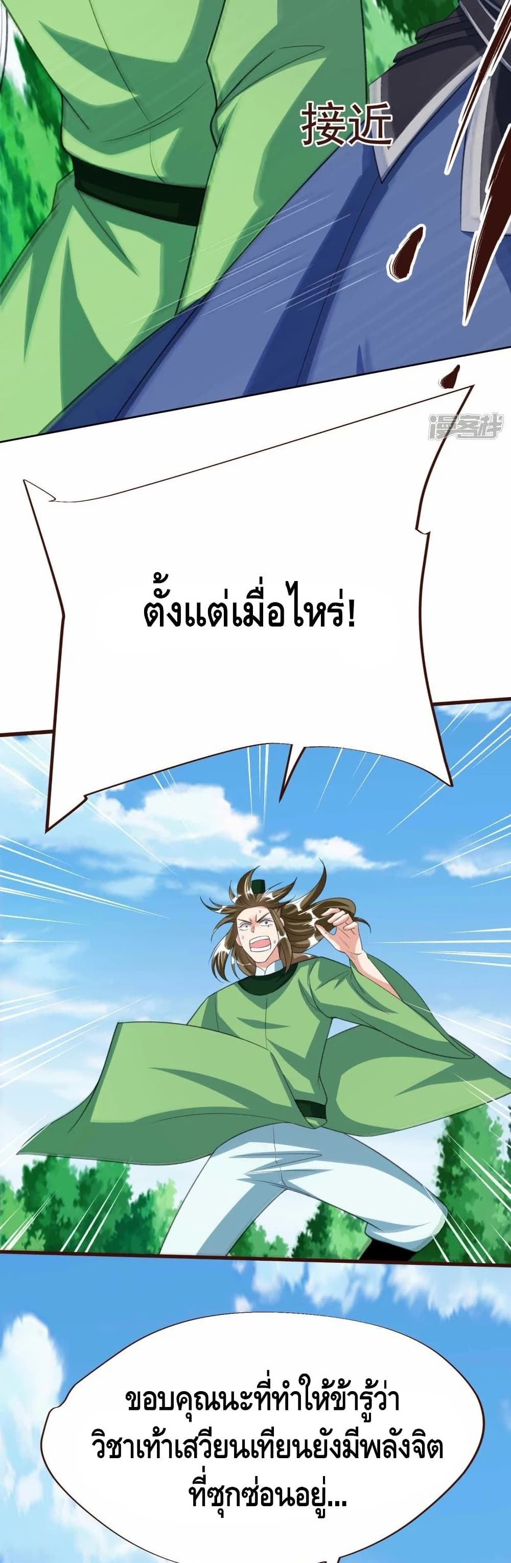 Huangtian Supreme page 6