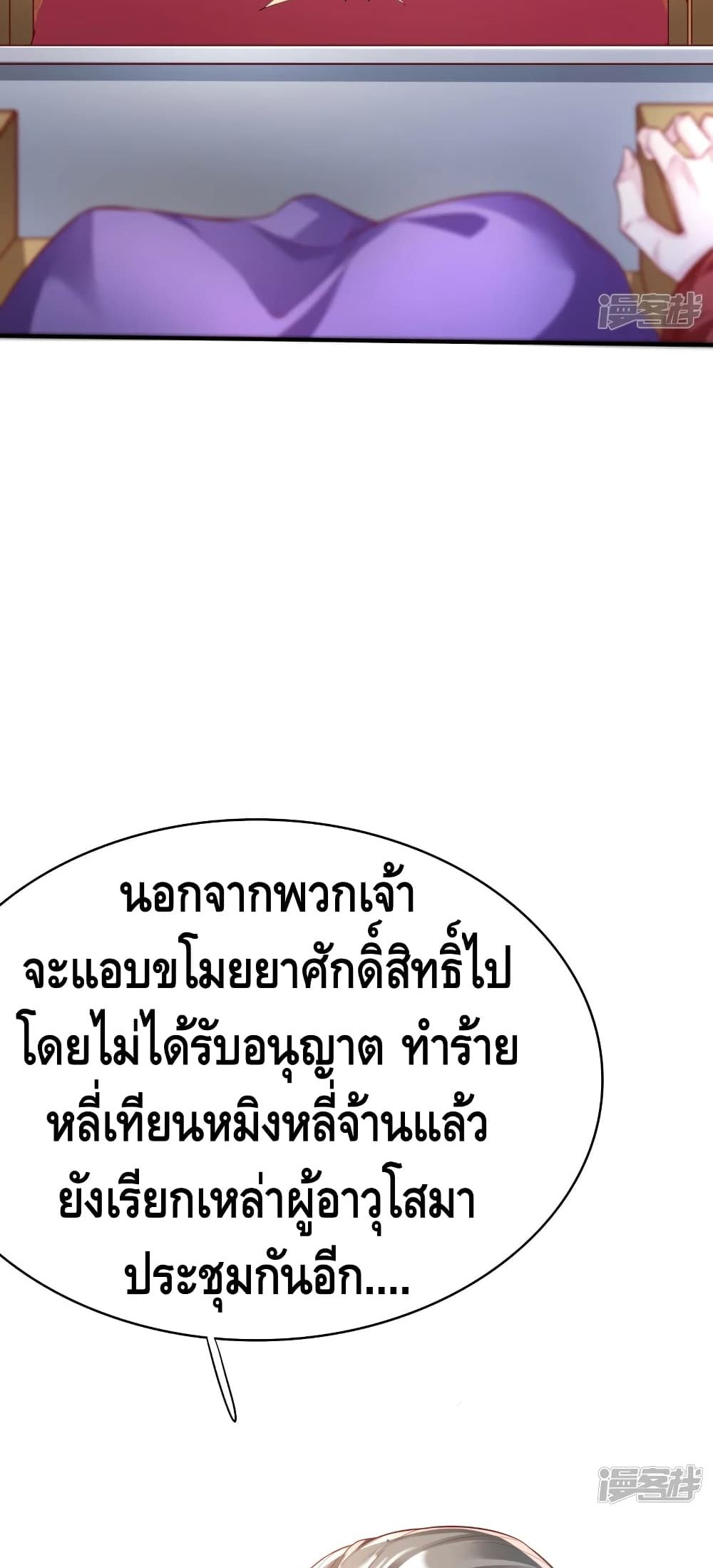 Huangtian Supreme page 4