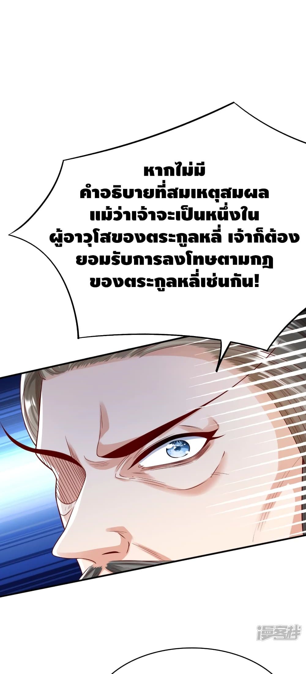 Huangtian Supreme page 6