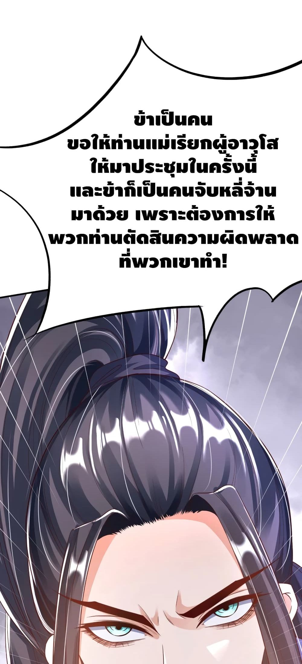 Huangtian Supreme page 9