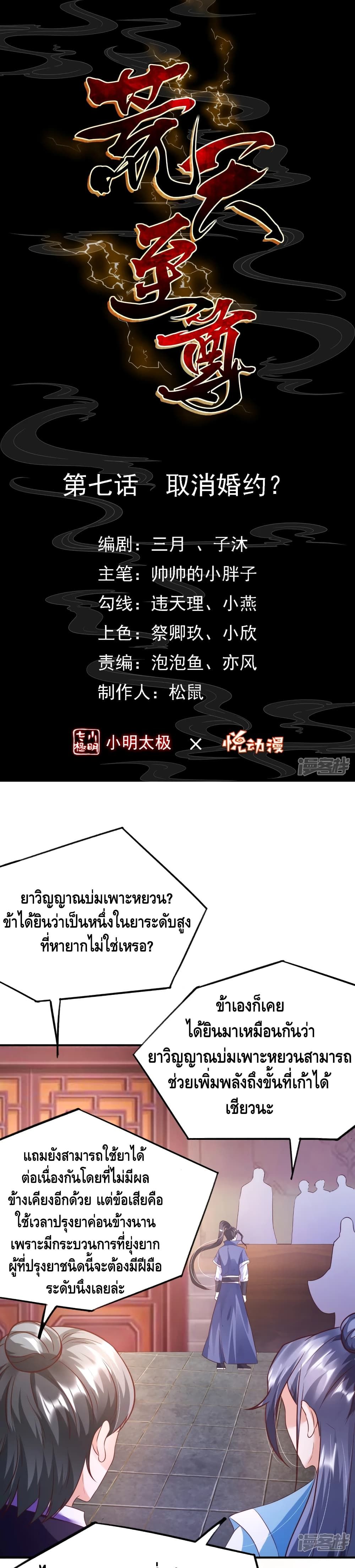 Huangtian Supreme page 2