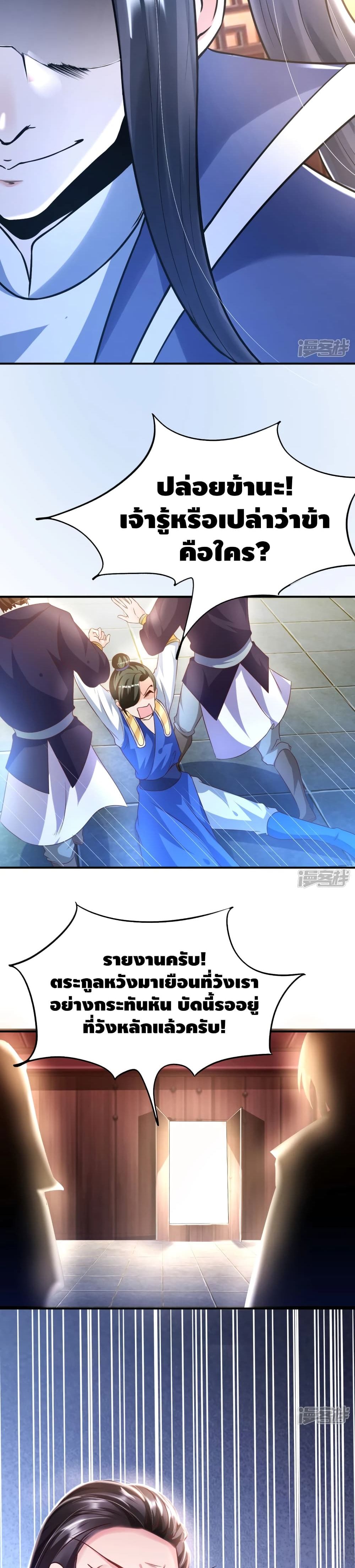 Huangtian Supreme page 4