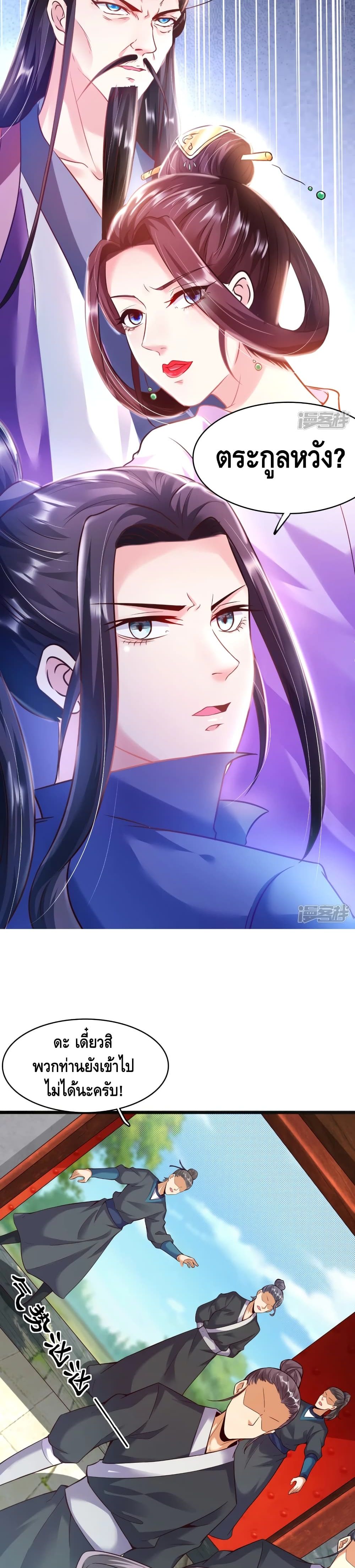 Huangtian Supreme page 5