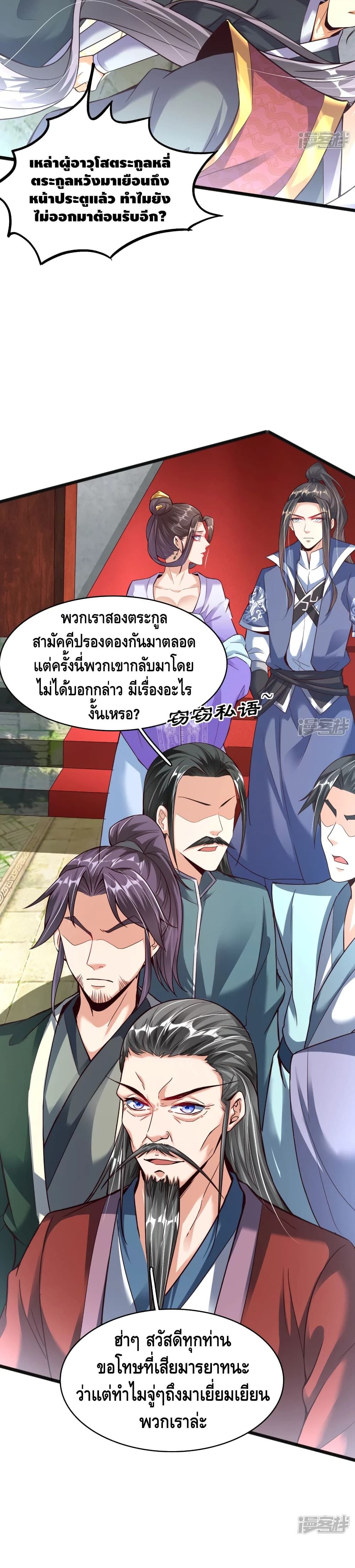 Huangtian Supreme page 6