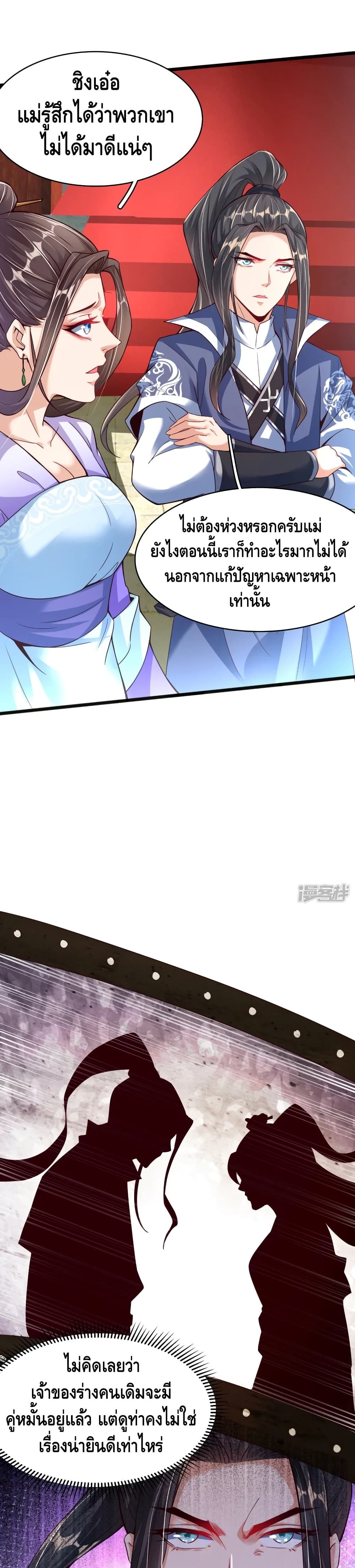Huangtian Supreme page 7
