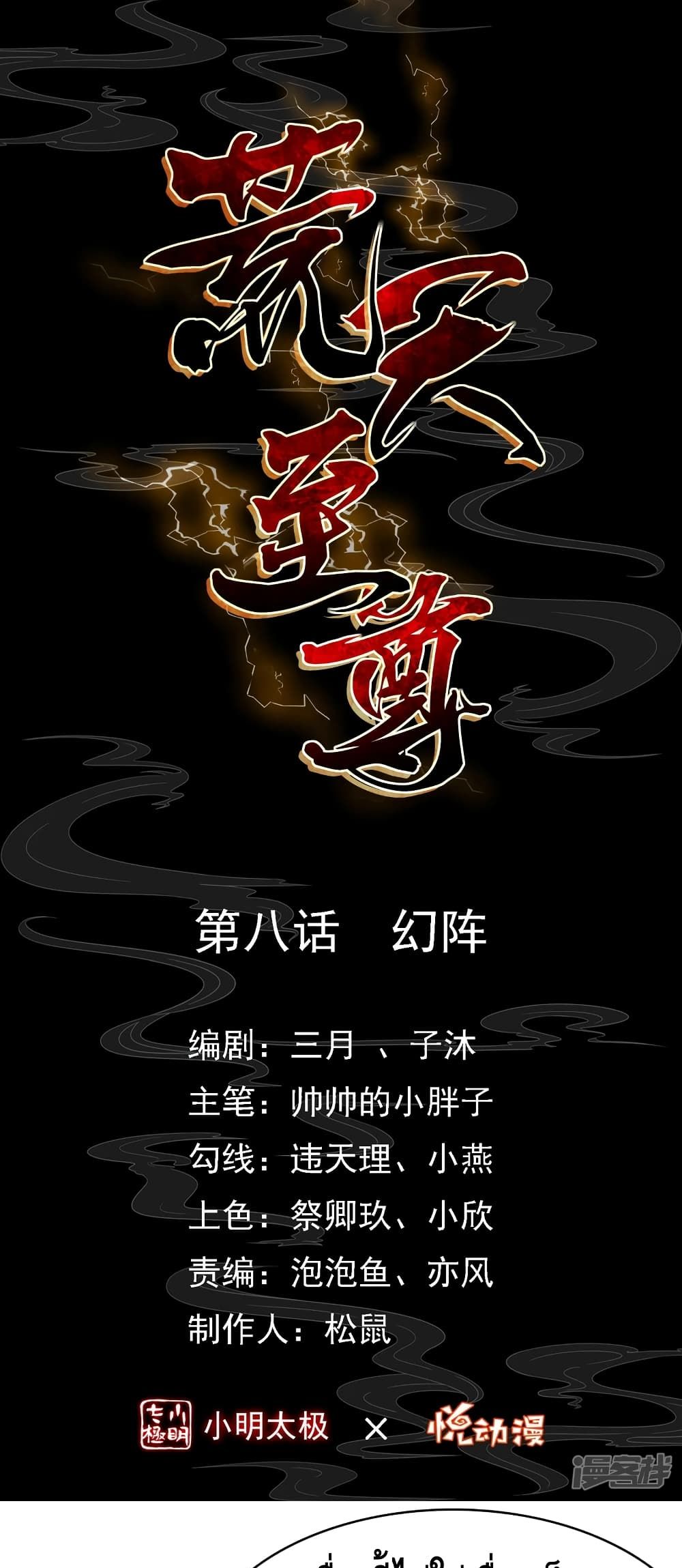 Huangtian Supreme page 2