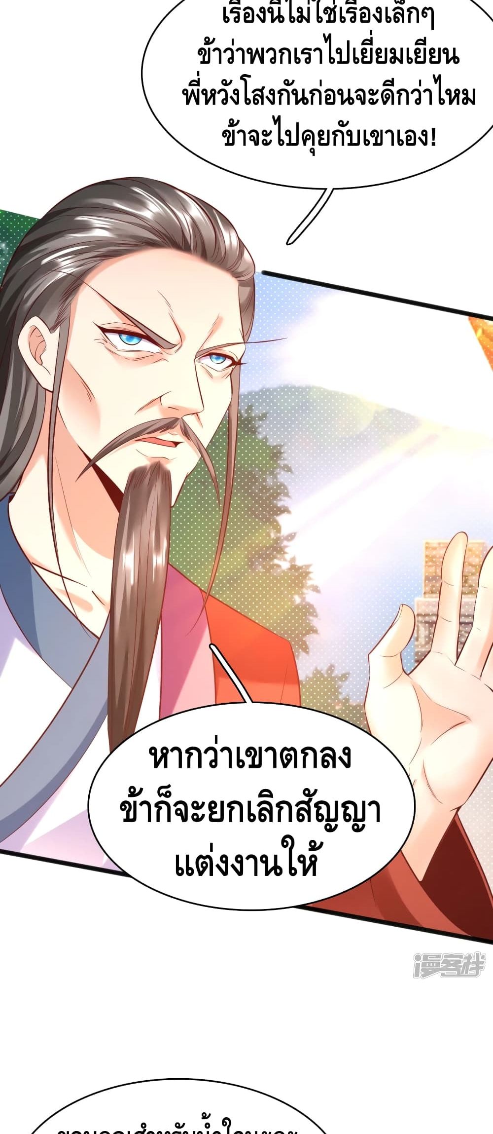 Huangtian Supreme page 3