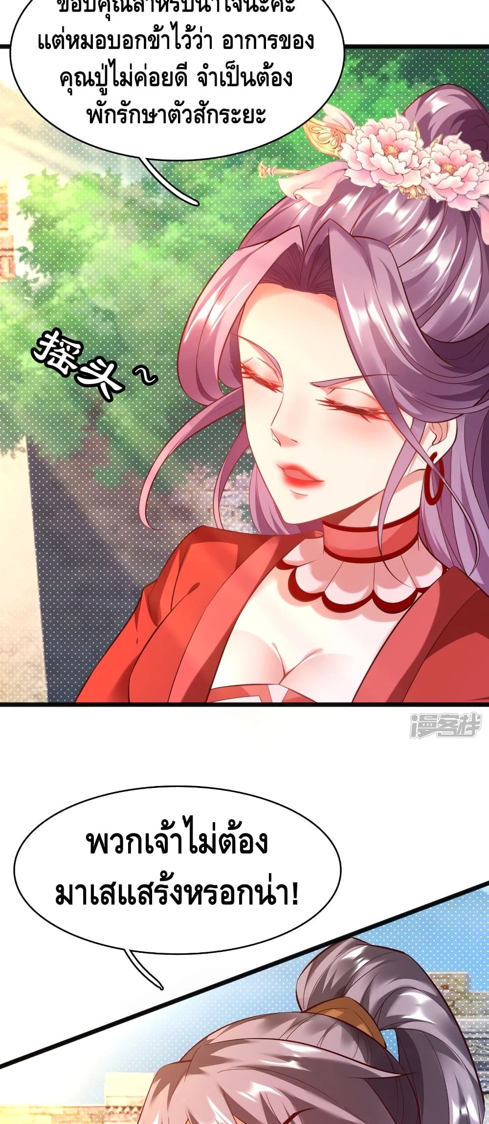 Huangtian Supreme page 4