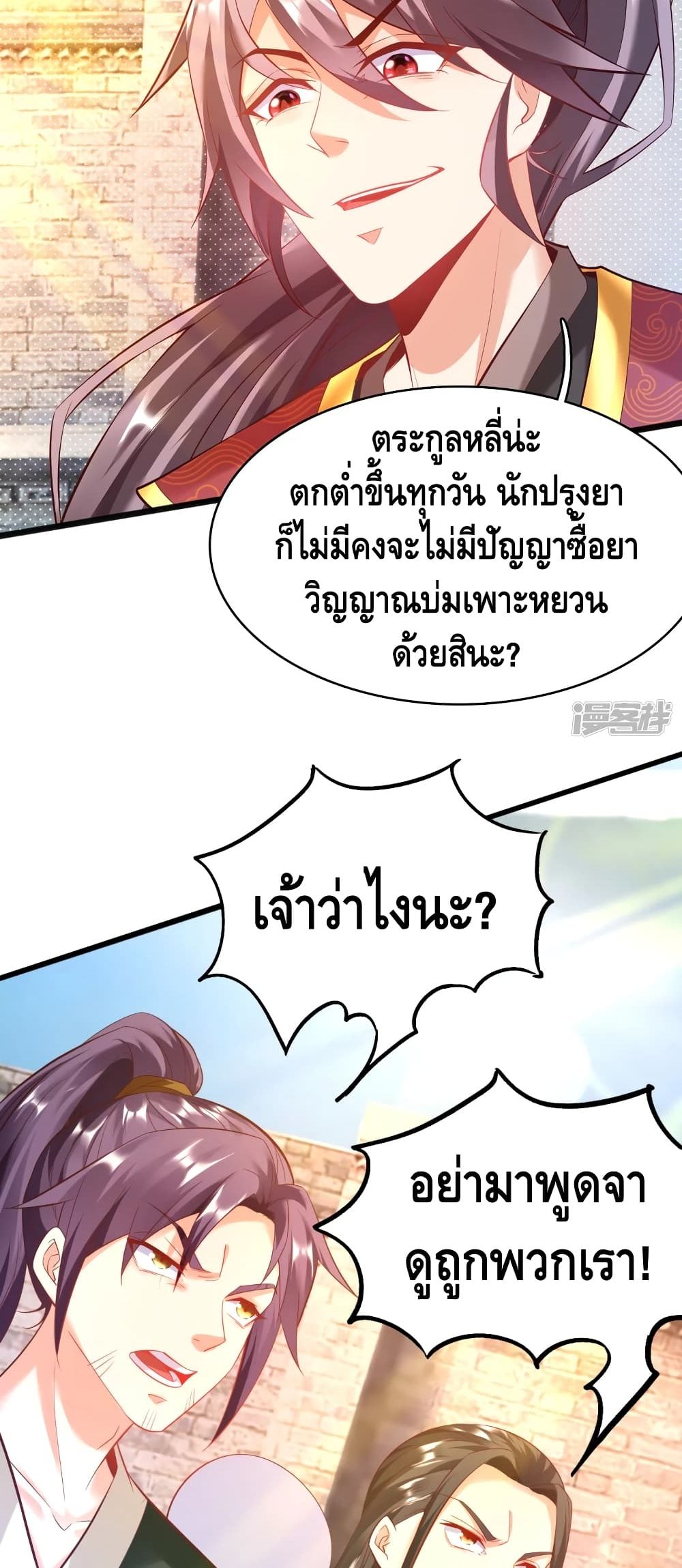 Huangtian Supreme page 5
