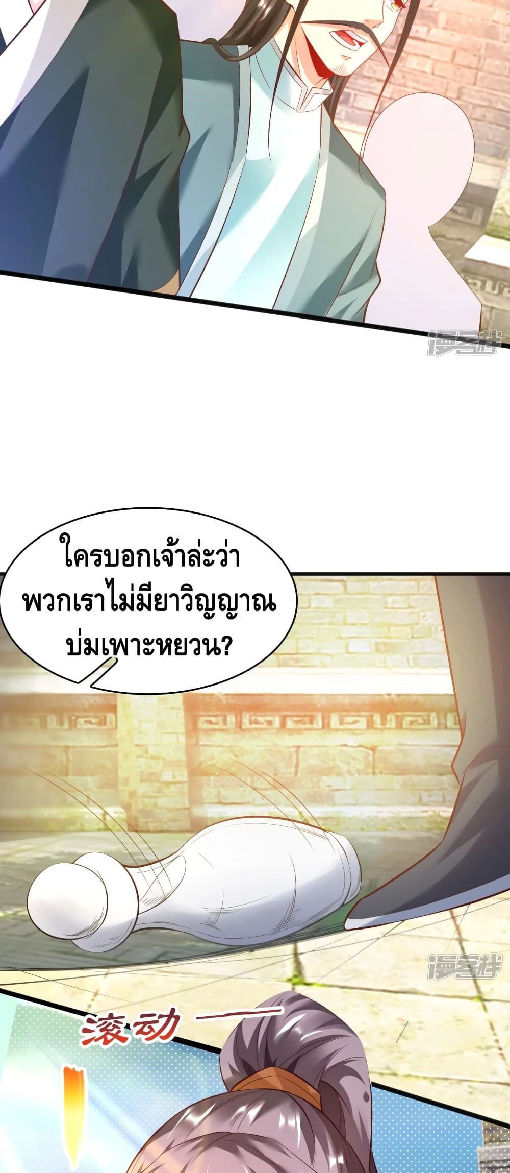 Huangtian Supreme page 6