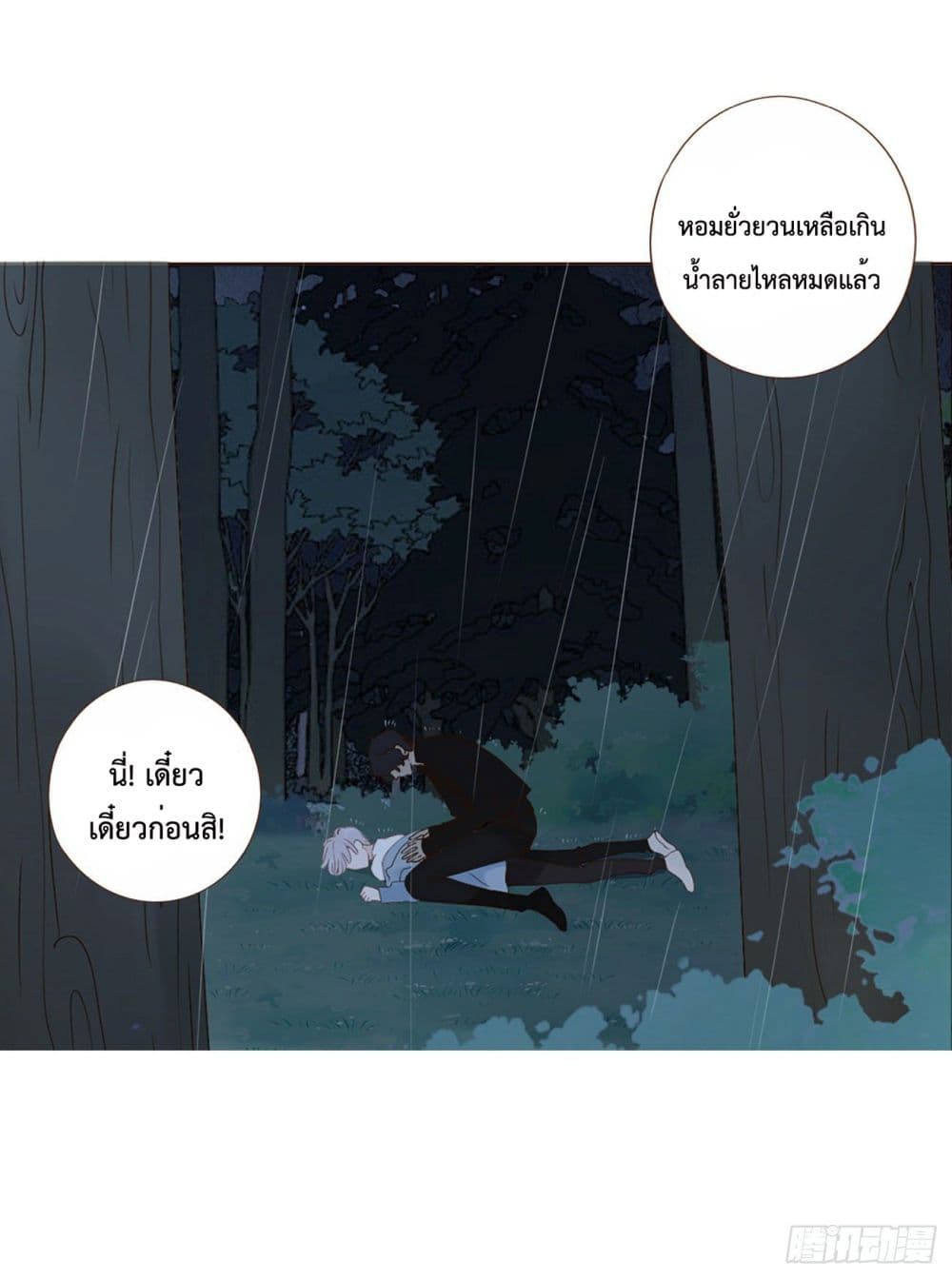 Hugged him with love page 4