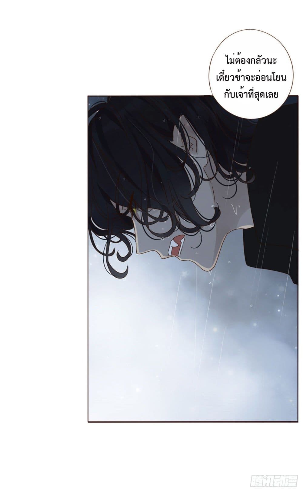Hugged him with love page 5