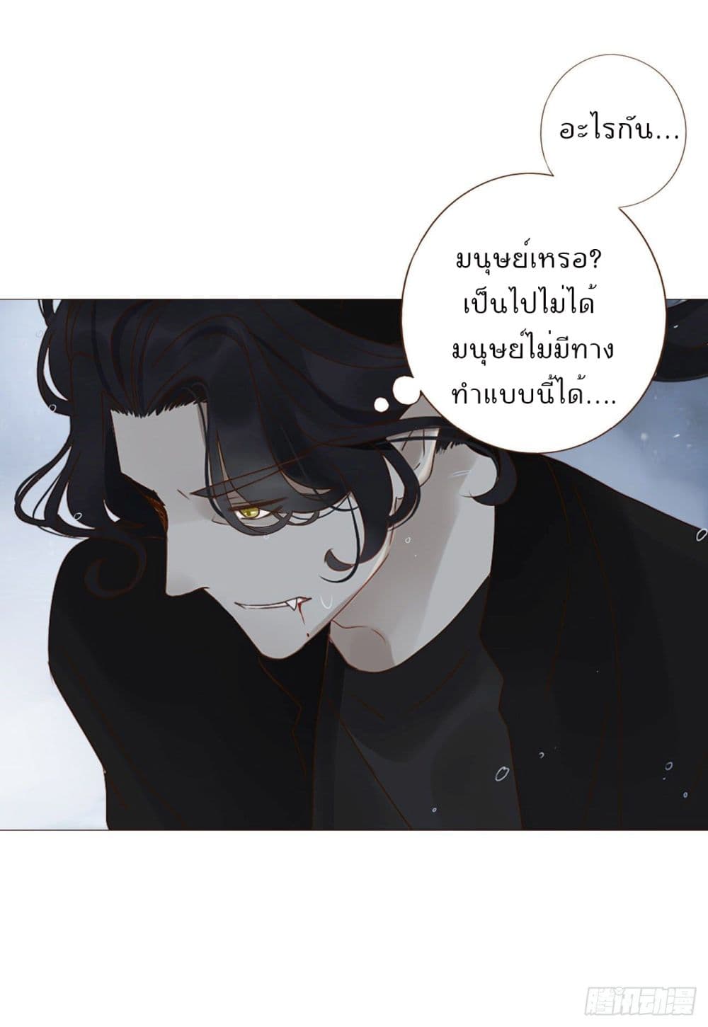 Hugged him with love page 10