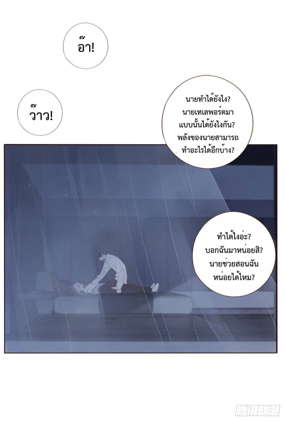 Hugged him with love page 2