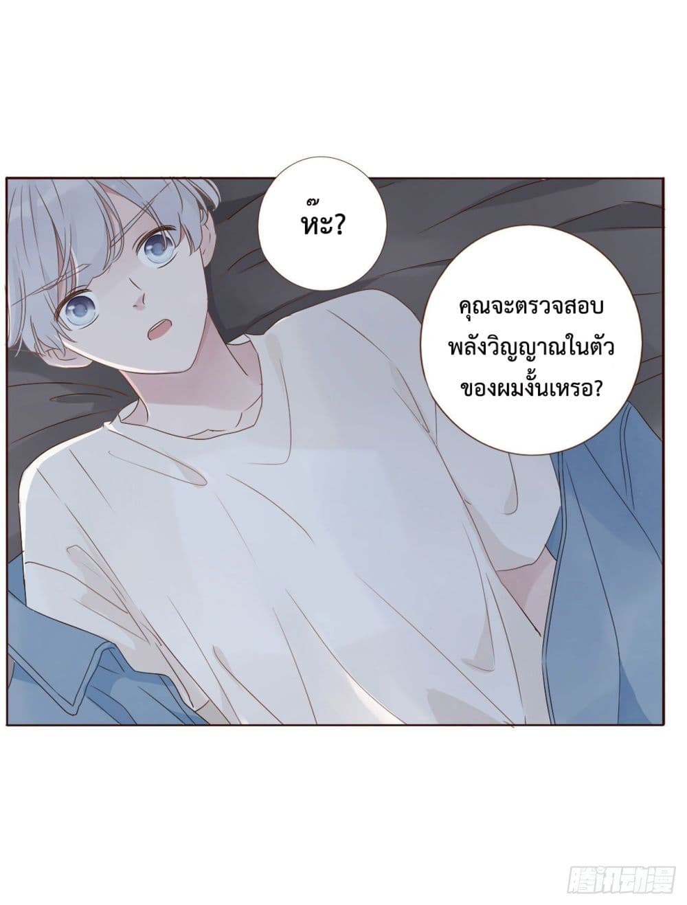 Hugged him with love page 4