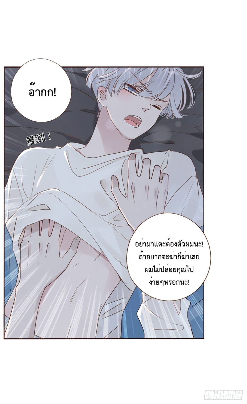 Hugged him with love page 9