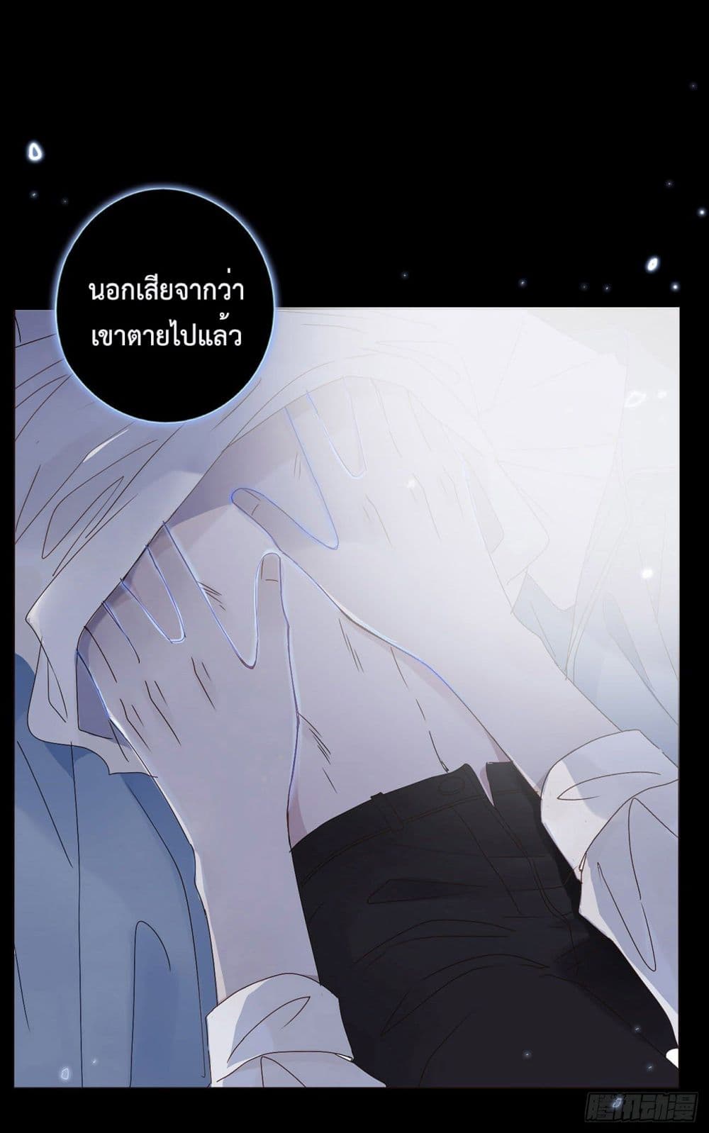Hugged him with love page 5