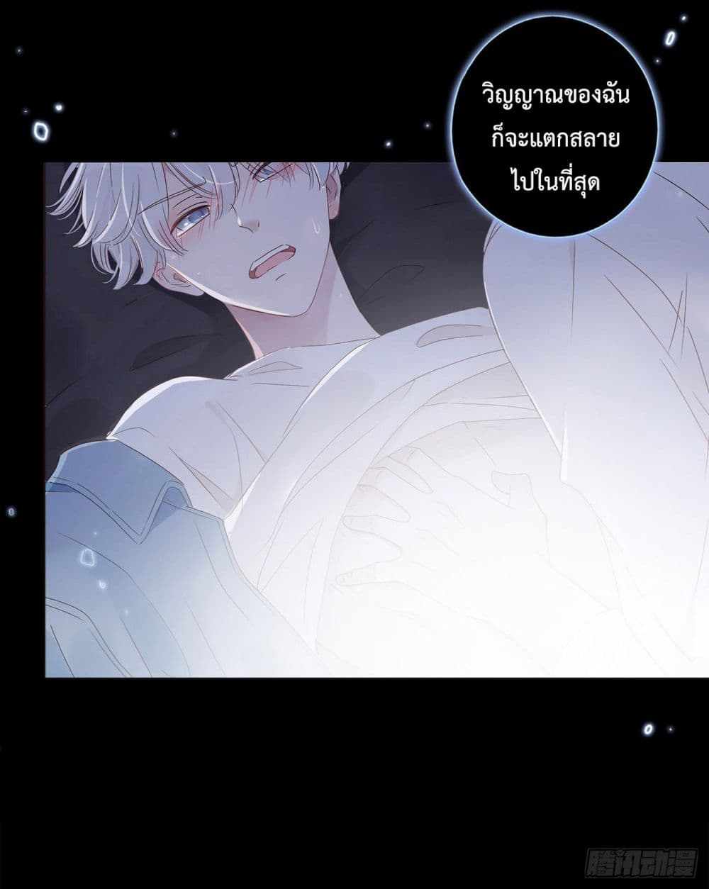 Hugged him with love page 6