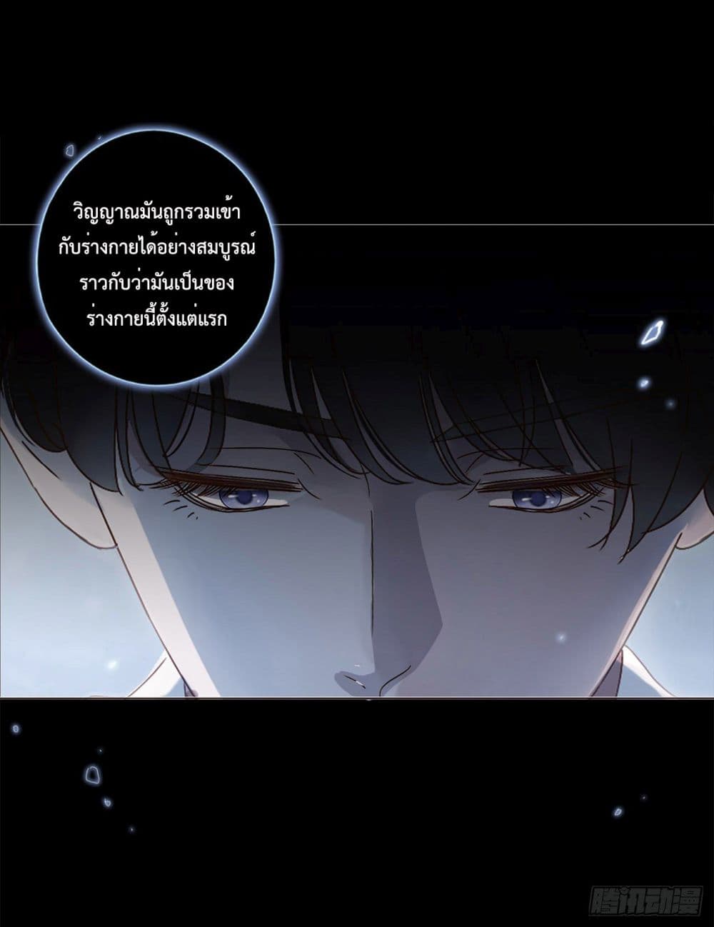 Hugged him with love page 10