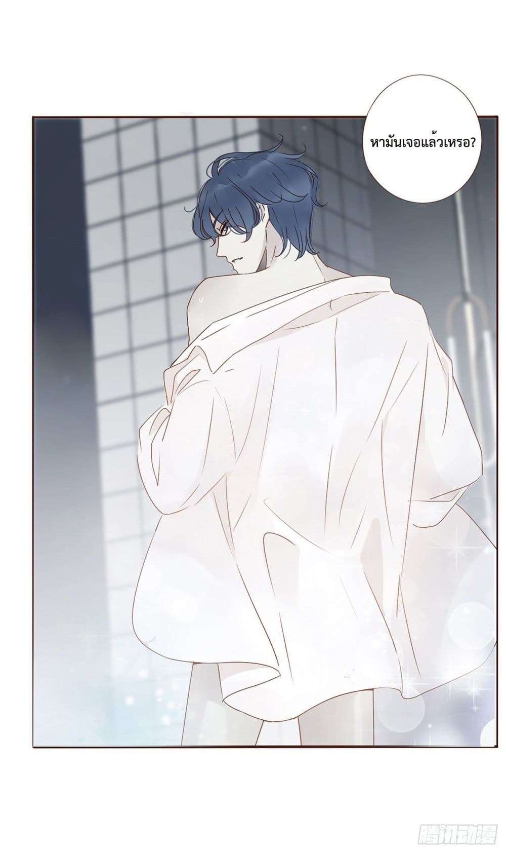 Hugged him with love page 7