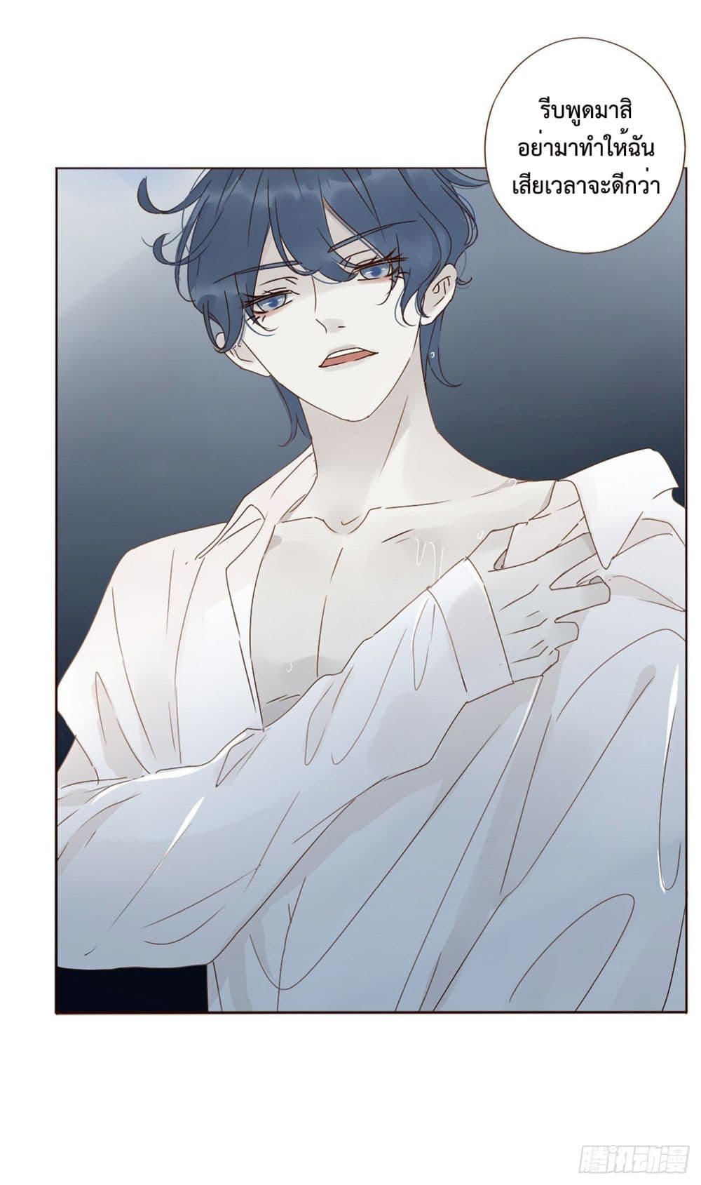 Hugged him with love page 10