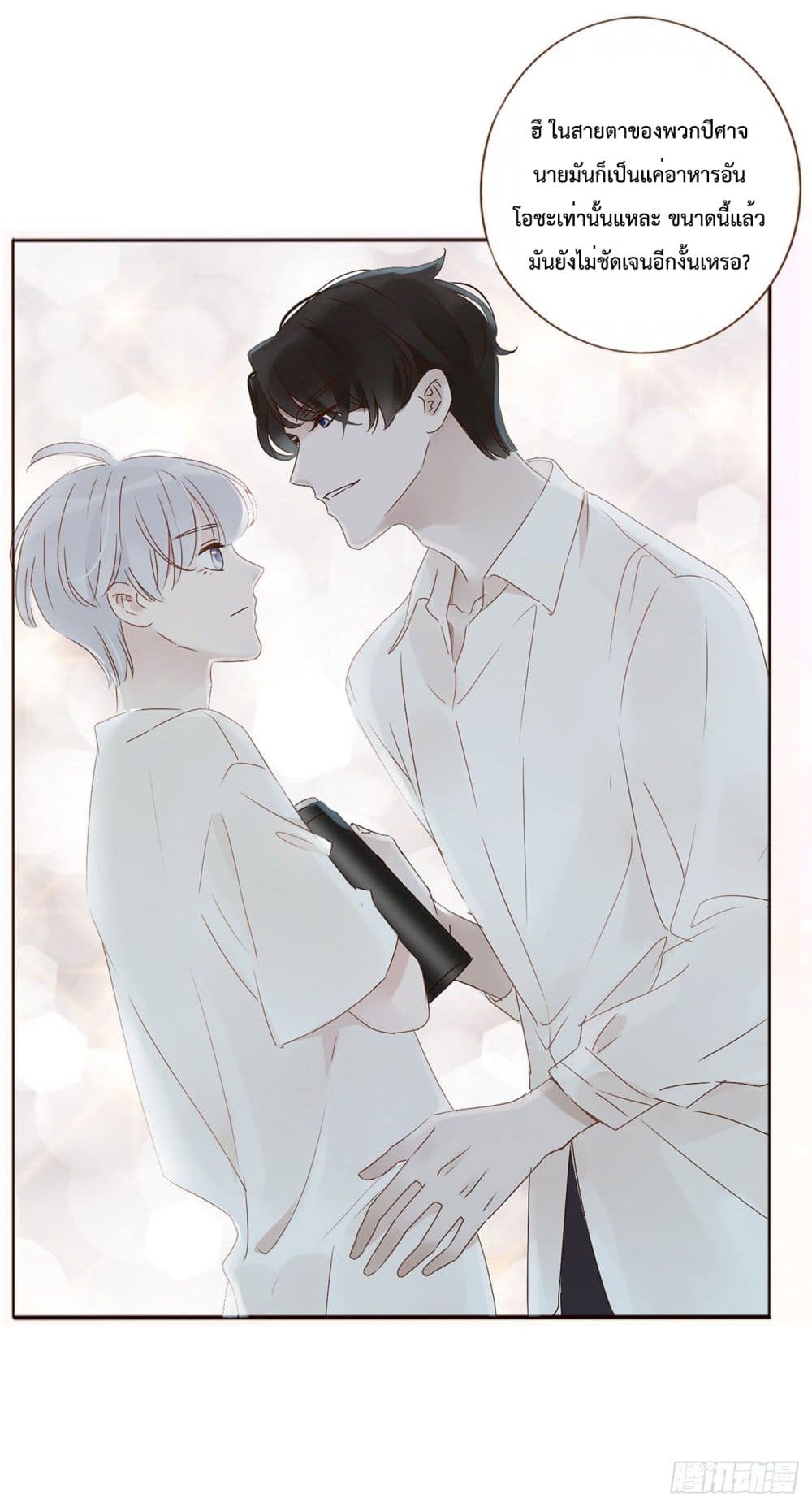 Hugged him with love page 2