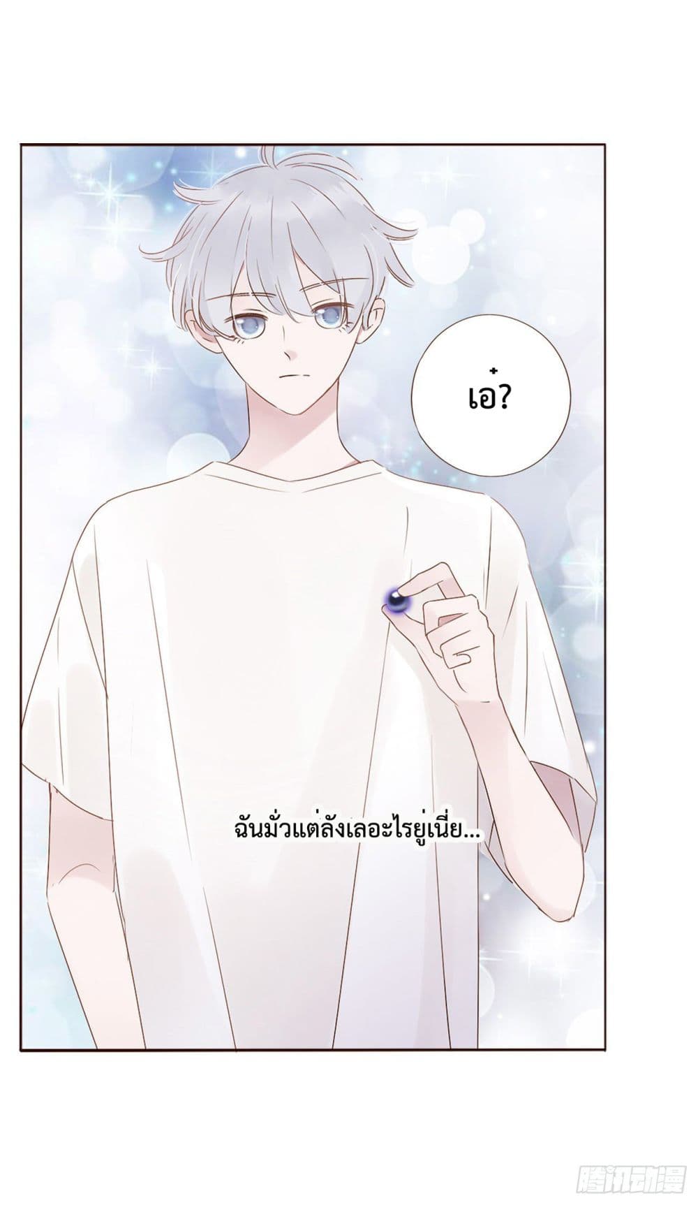 Hugged him with love page 6
