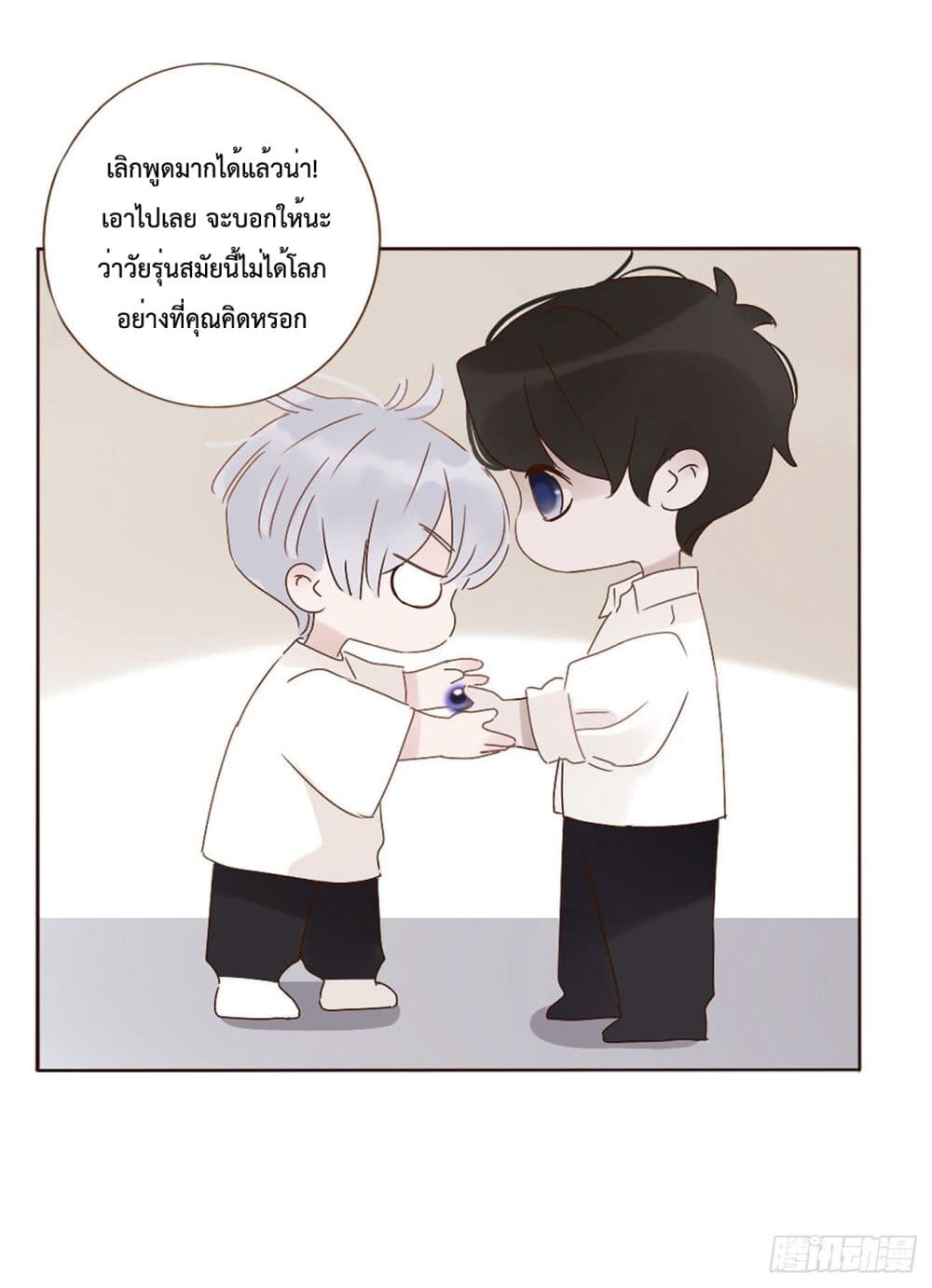 Hugged him with love page 8