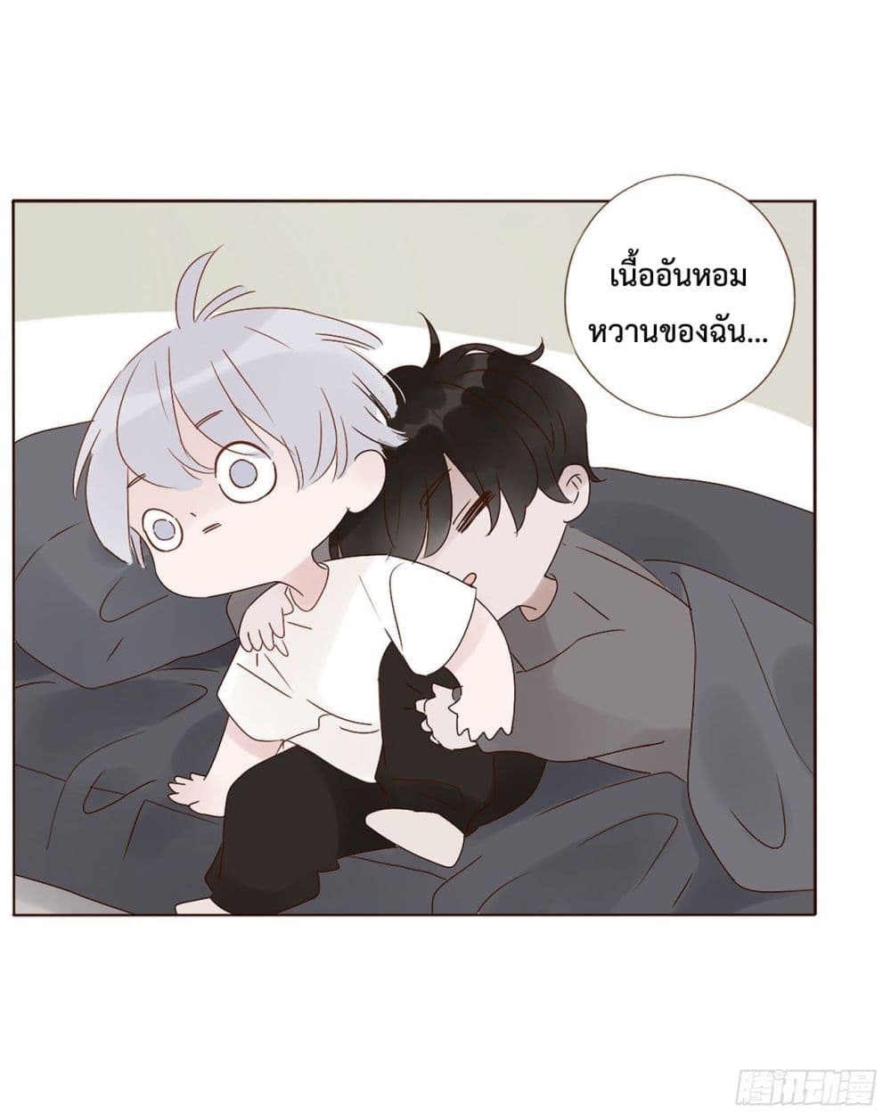 Hugged him with love page 7
