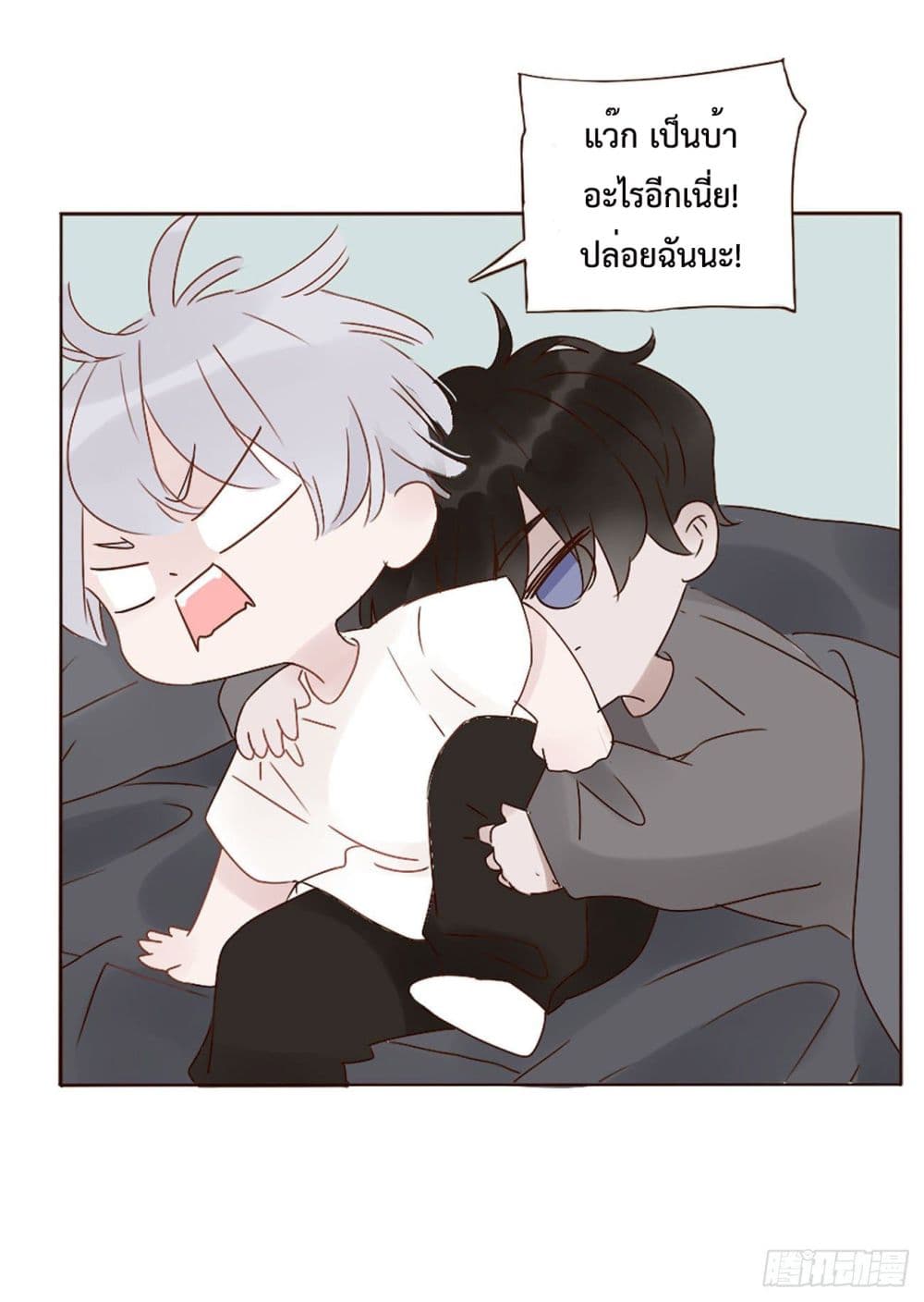 Hugged him with love page 8