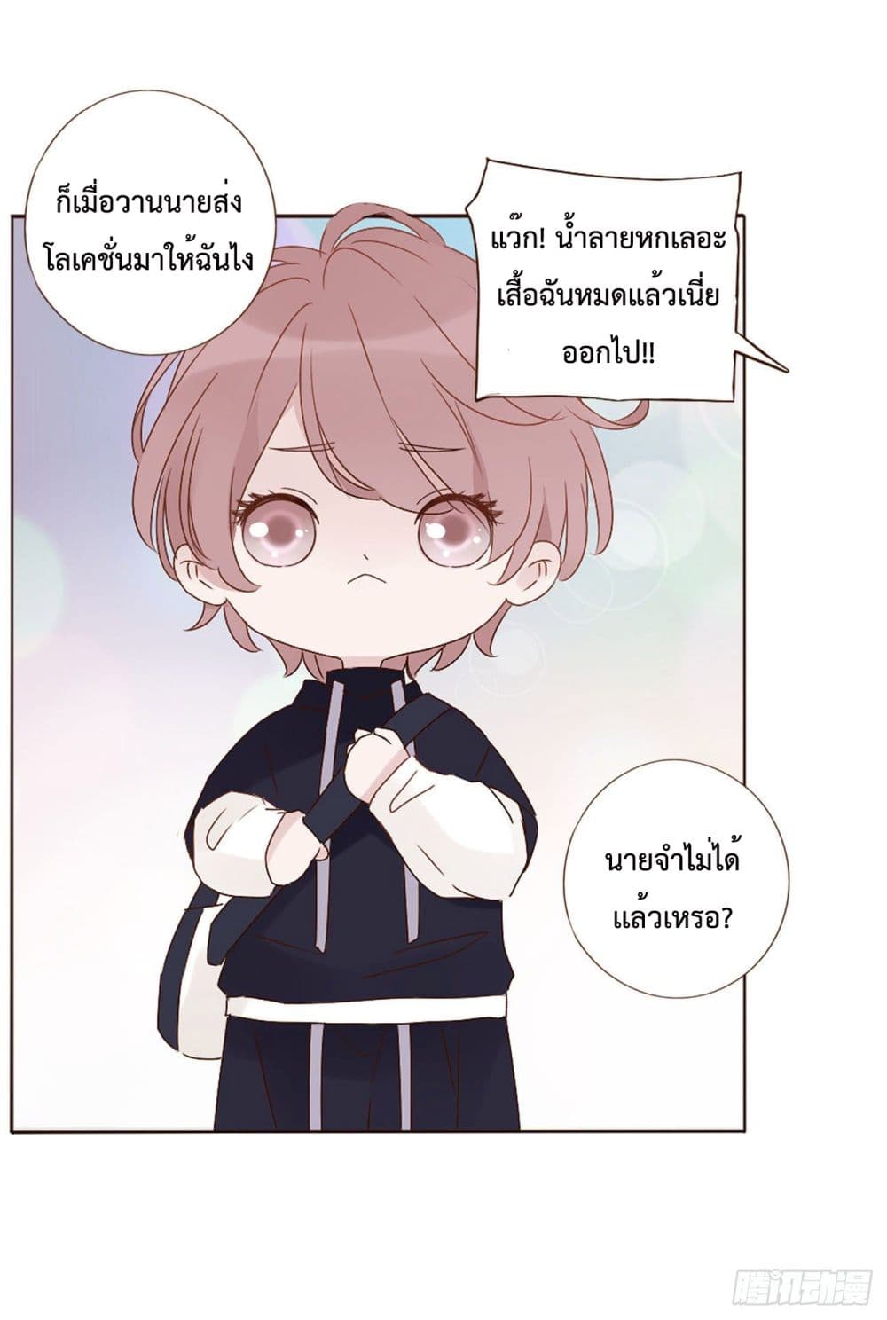 Hugged him with love page 9
