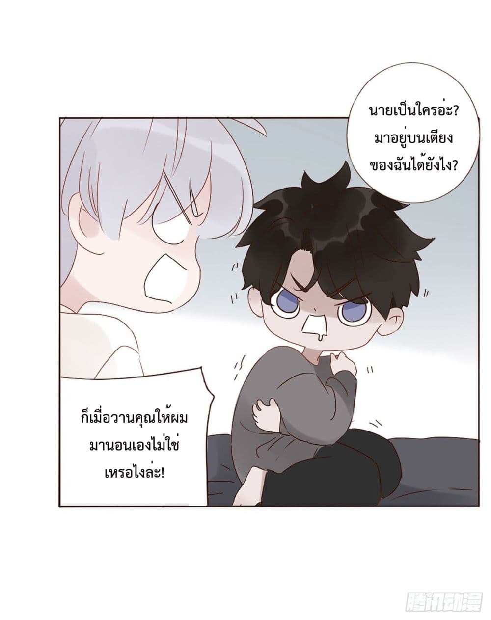 Hugged him with love page 10
