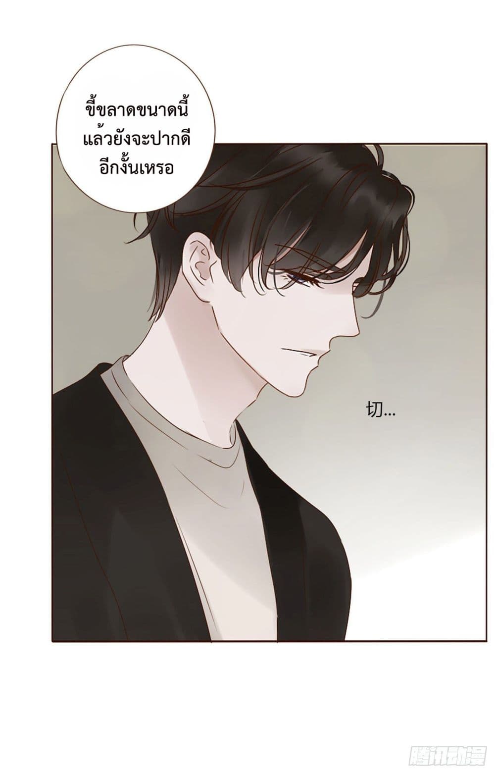 Hugged him with love page 3