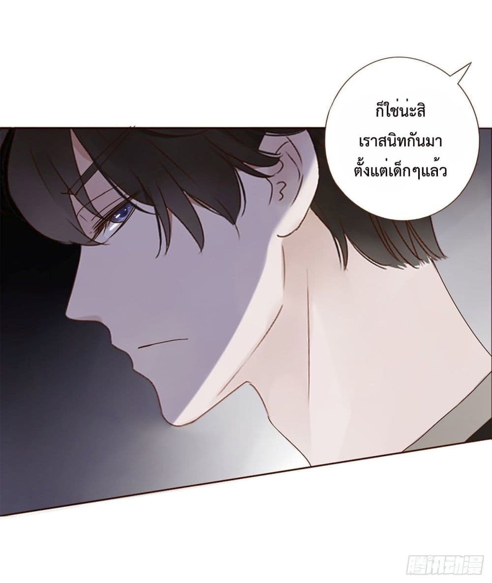 Hugged him with love page 6